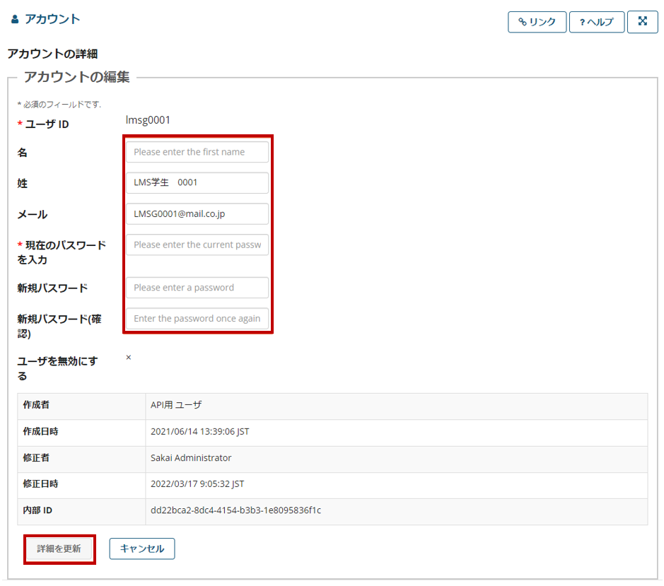 自分のアカウント情報を閲覧・編集するにはどうすればいいですか？