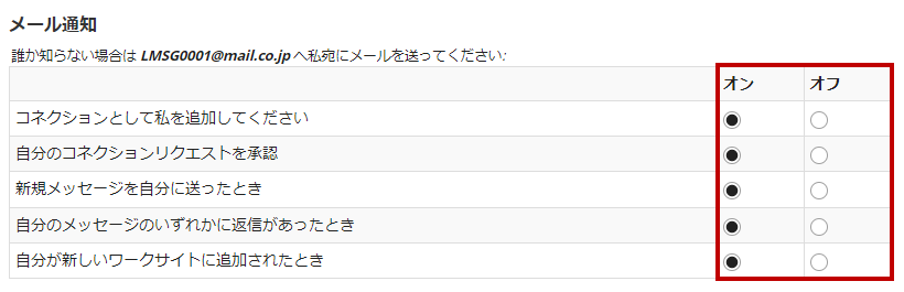 通知設定やその他のプロフィール設定はどうすればいいですか？